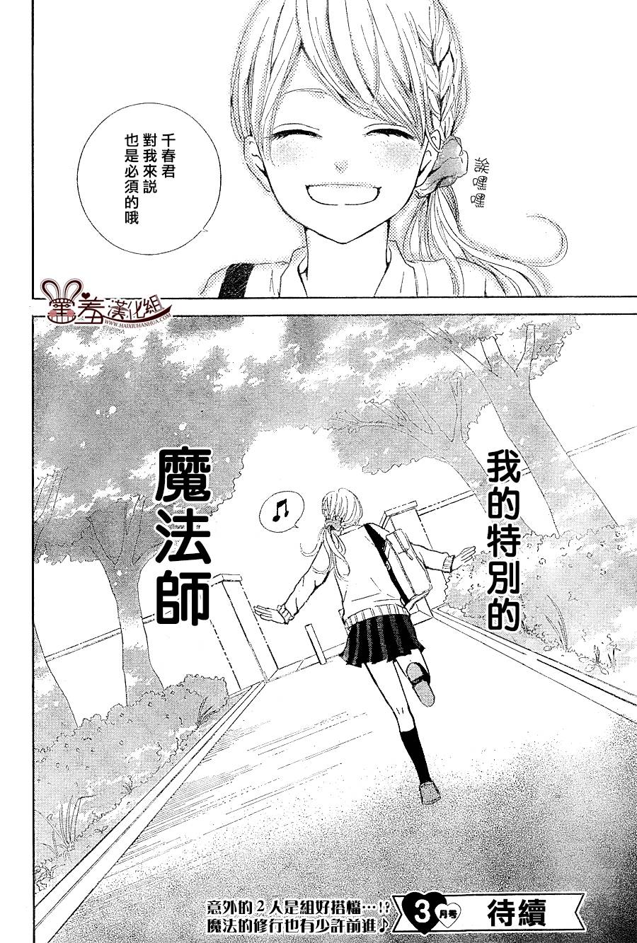 让我对你施展魔法韩漫全集-第02话无删减无遮挡章节图片 