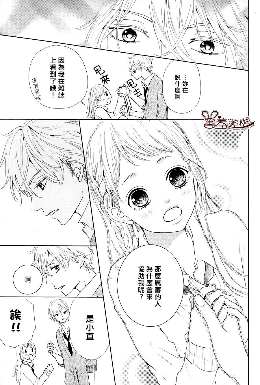 让我对你施展魔法韩漫全集-第02话无删减无遮挡章节图片 