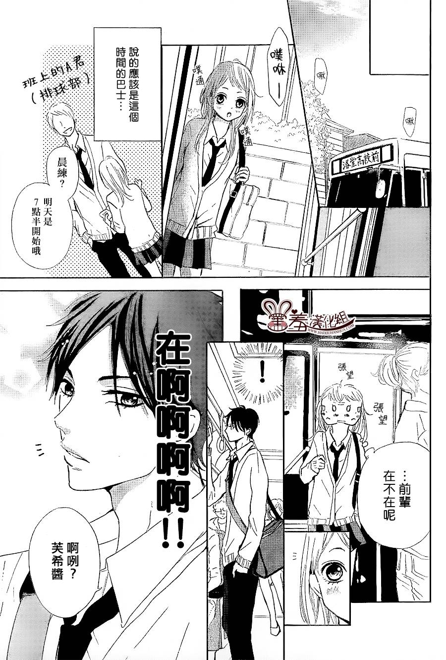 让我对你施展魔法韩漫全集-第02话无删减无遮挡章节图片 