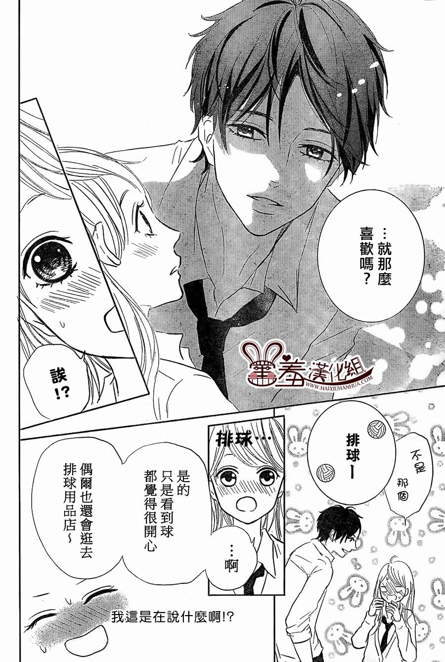 让我对你施展魔法韩漫全集-第03话无删减无遮挡章节图片 