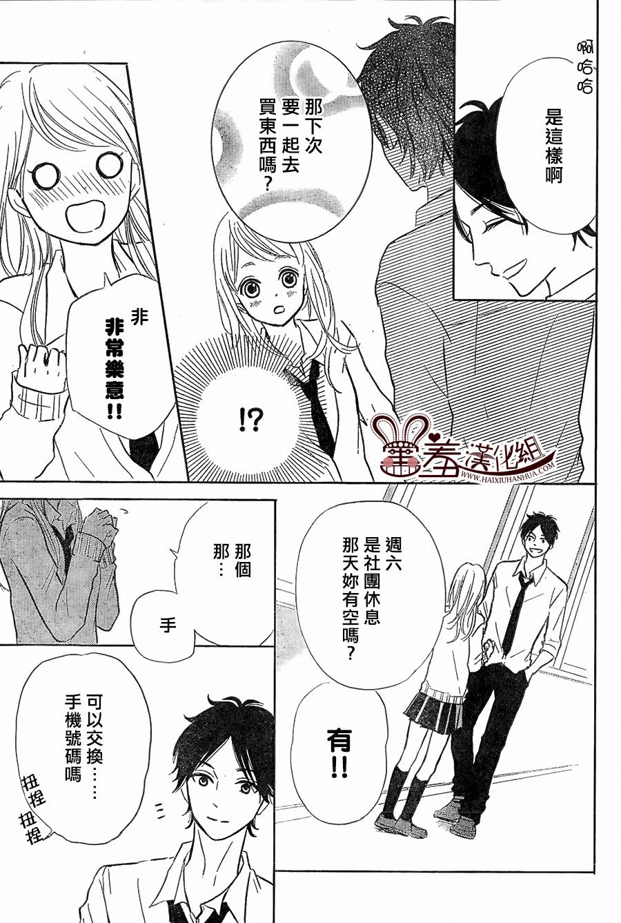 让我对你施展魔法韩漫全集-第03话无删减无遮挡章节图片 