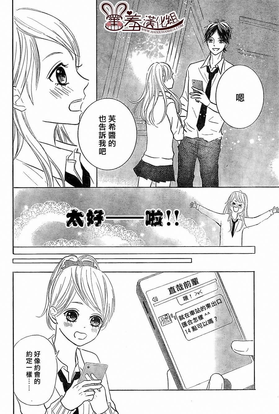 让我对你施展魔法韩漫全集-第03话无删减无遮挡章节图片 