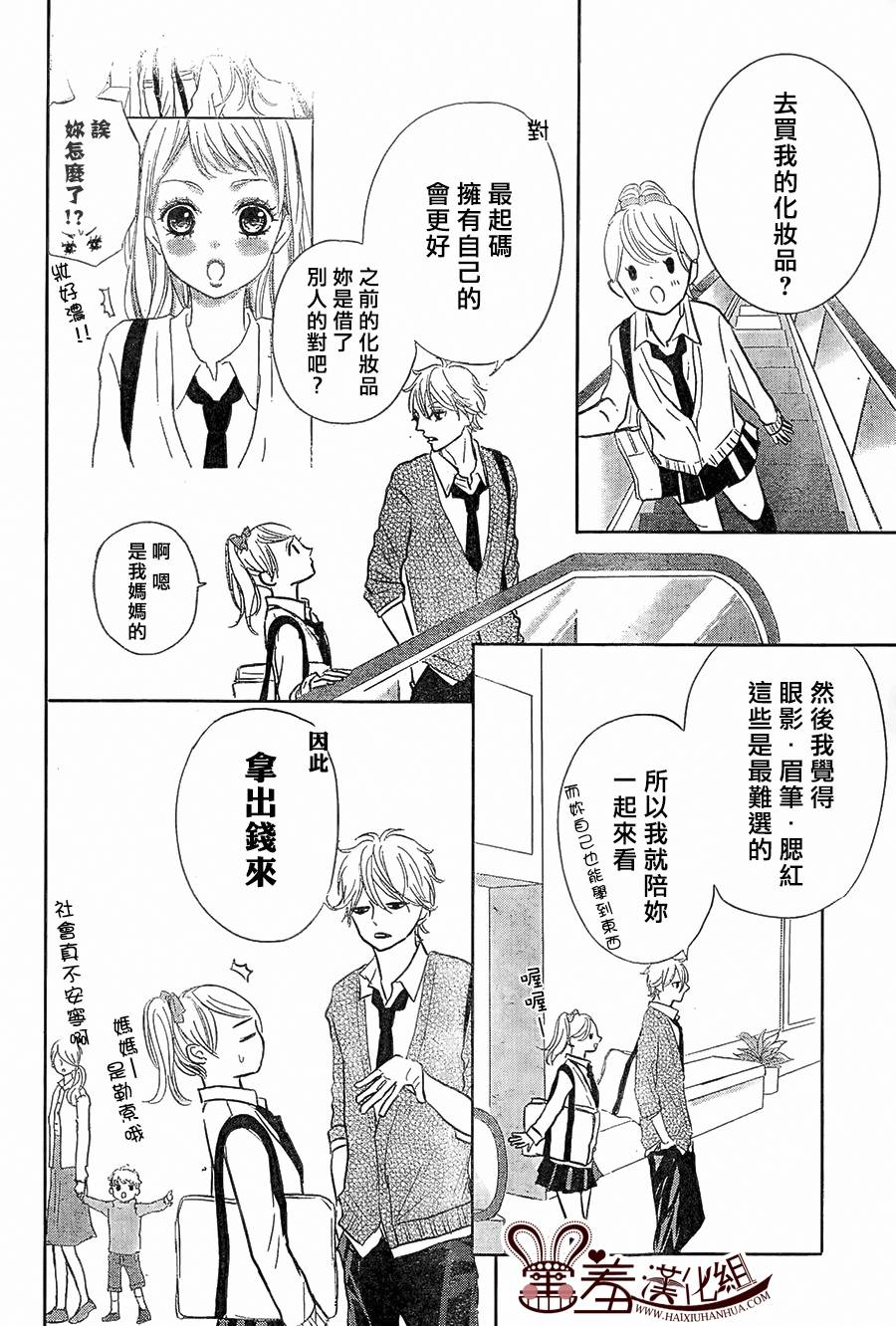 让我对你施展魔法韩漫全集-第03话无删减无遮挡章节图片 