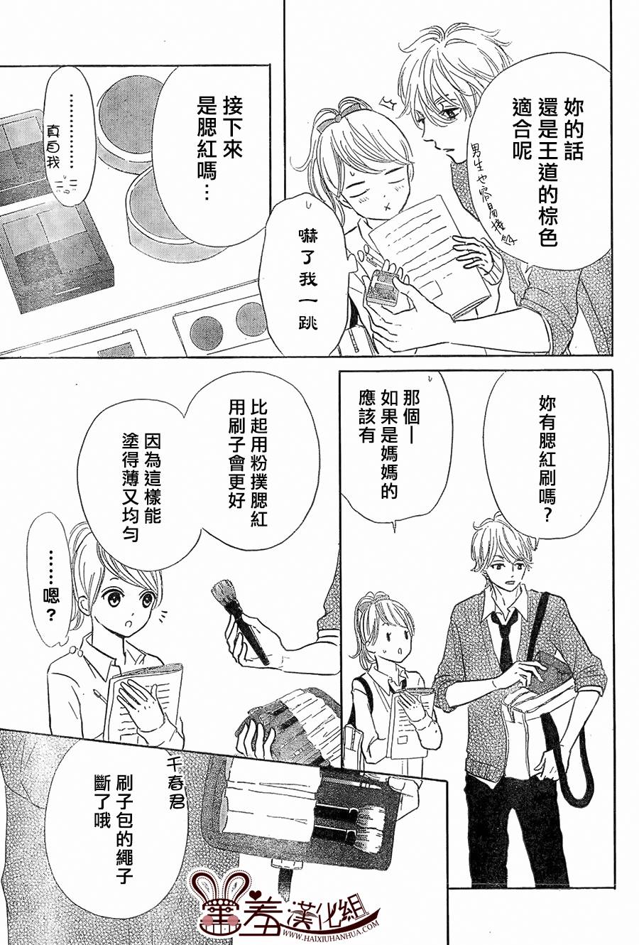 让我对你施展魔法韩漫全集-第03话无删减无遮挡章节图片 