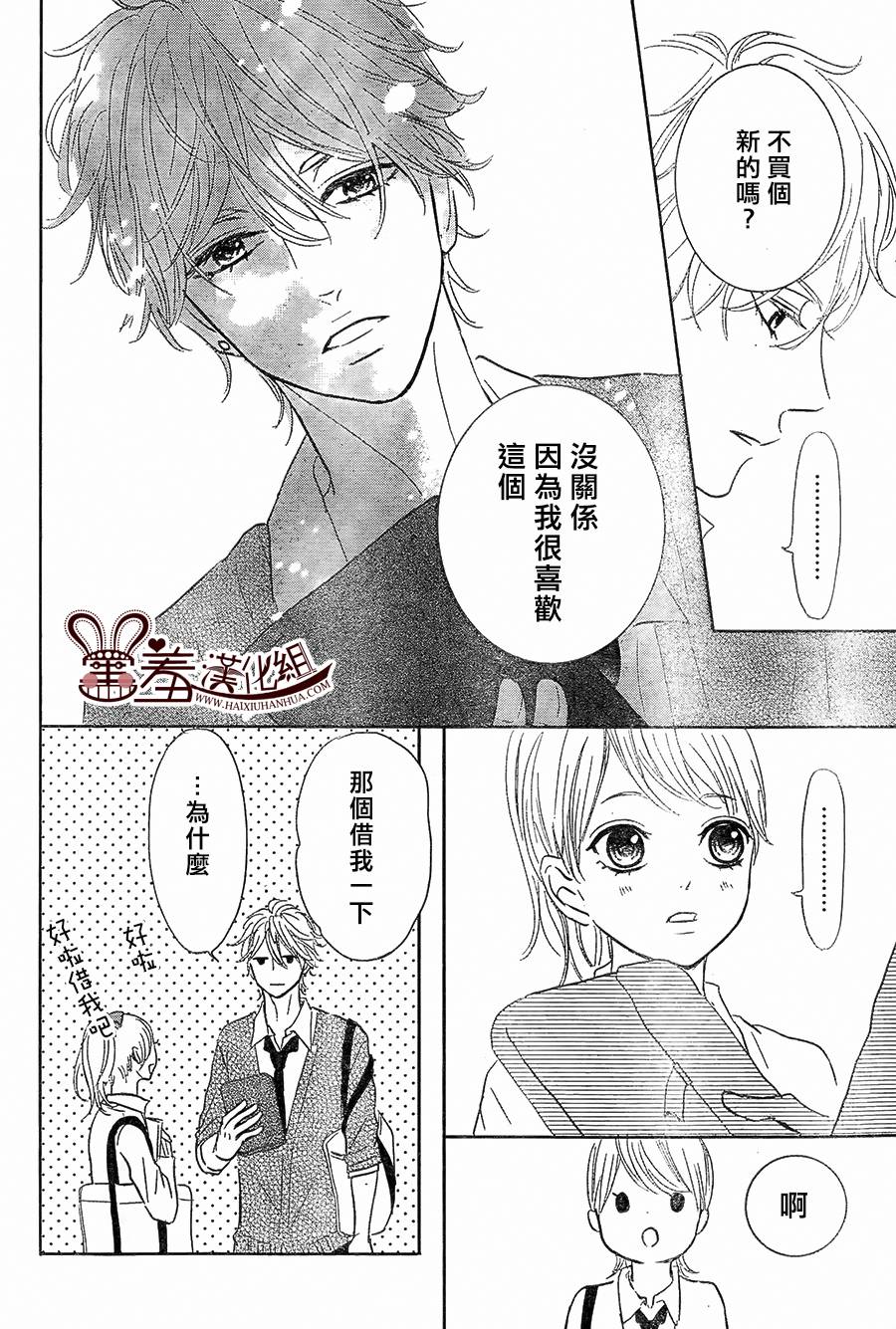 让我对你施展魔法韩漫全集-第03话无删减无遮挡章节图片 