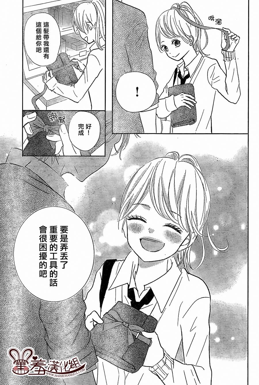 让我对你施展魔法韩漫全集-第03话无删减无遮挡章节图片 