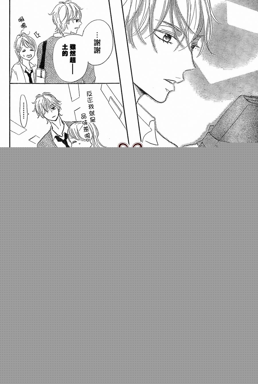 让我对你施展魔法韩漫全集-第03话无删减无遮挡章节图片 