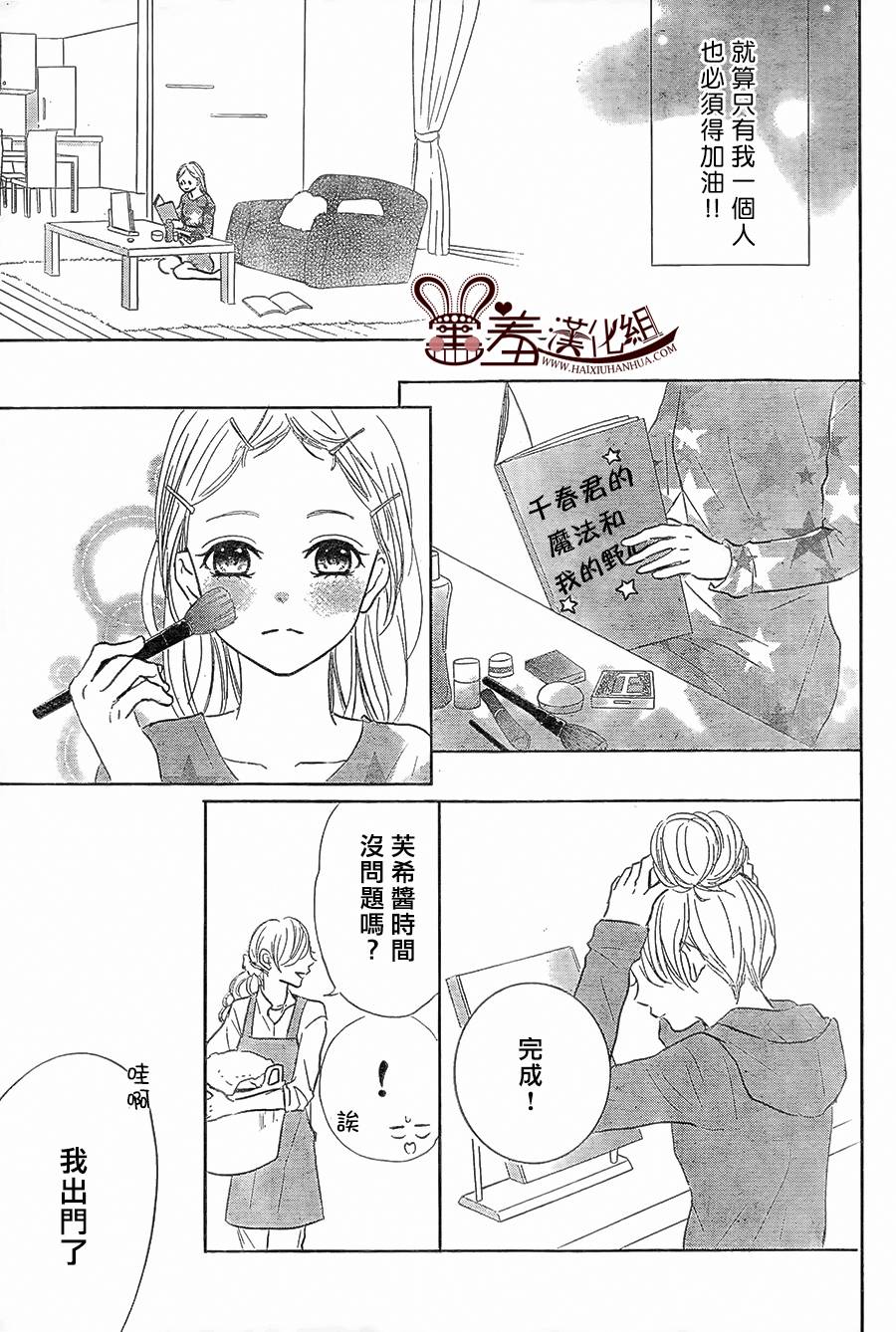让我对你施展魔法韩漫全集-第03话无删减无遮挡章节图片 