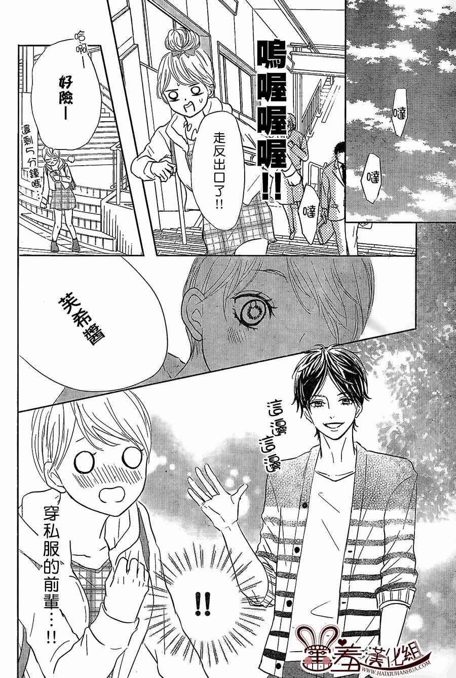 让我对你施展魔法韩漫全集-第03话无删减无遮挡章节图片 