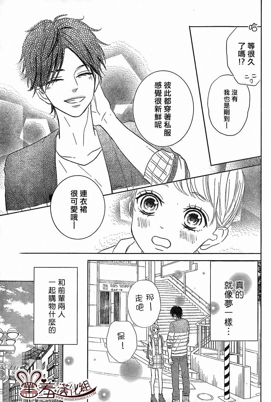 让我对你施展魔法韩漫全集-第03话无删减无遮挡章节图片 