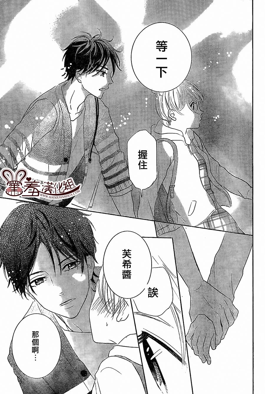 让我对你施展魔法韩漫全集-第03话无删减无遮挡章节图片 