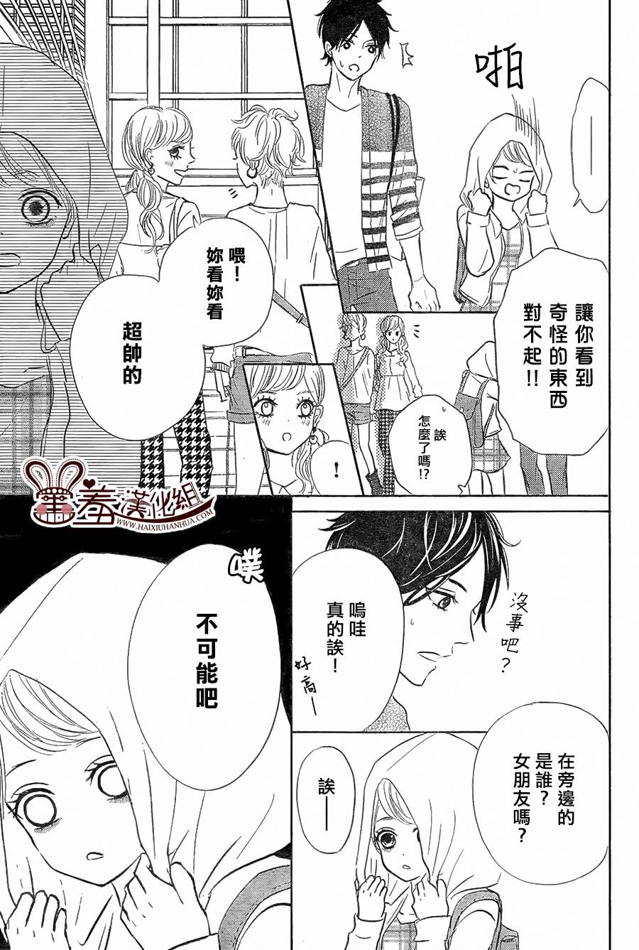 让我对你施展魔法韩漫全集-第03话无删减无遮挡章节图片 