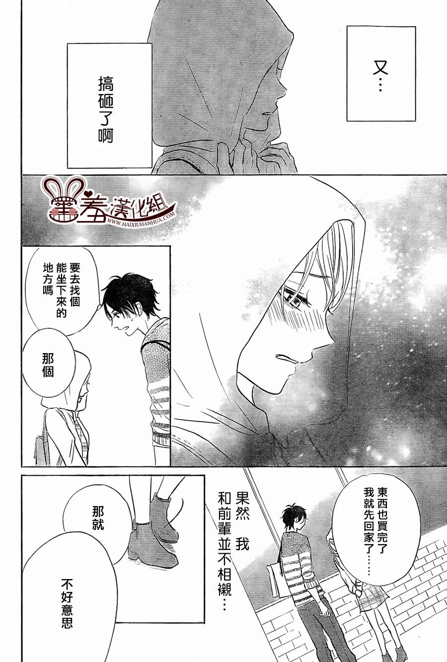 让我对你施展魔法韩漫全集-第03话无删减无遮挡章节图片 