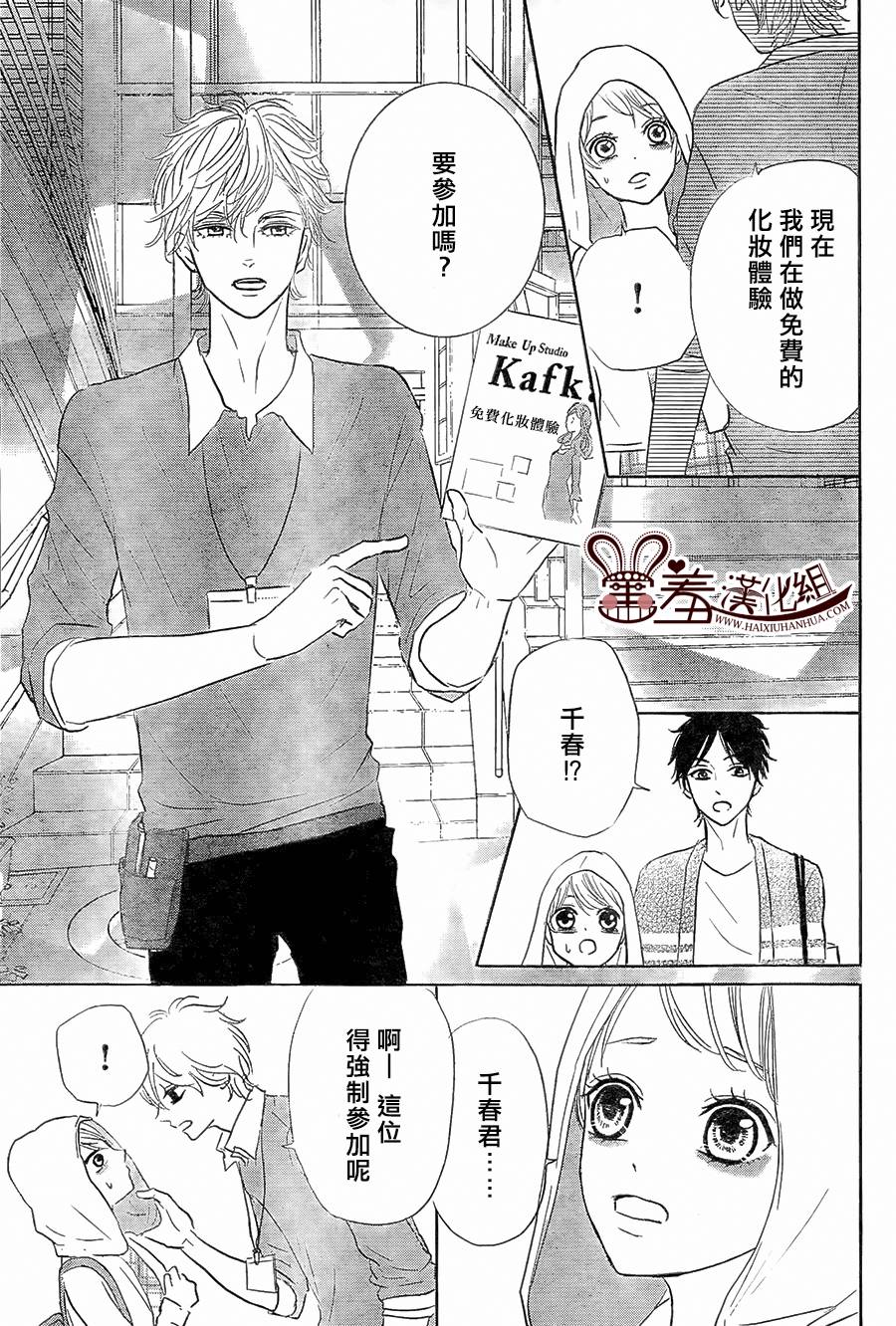 让我对你施展魔法韩漫全集-第03话无删减无遮挡章节图片 