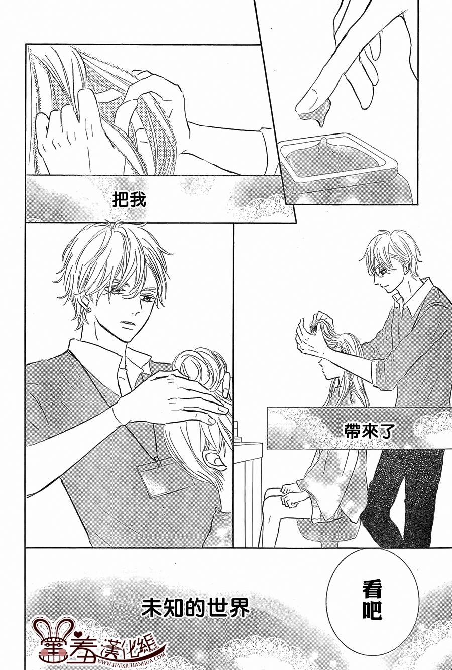 让我对你施展魔法韩漫全集-第03话无删减无遮挡章节图片 