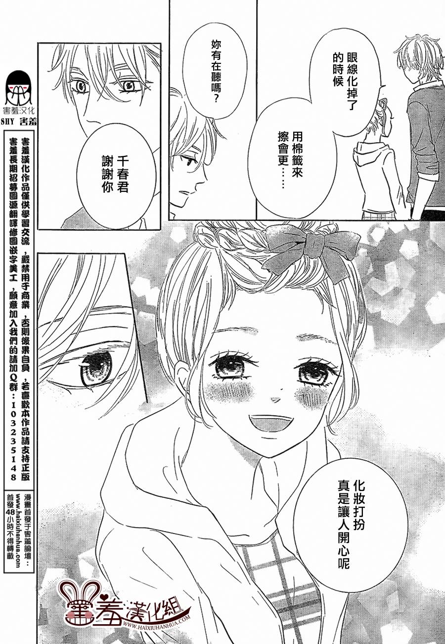 让我对你施展魔法韩漫全集-第03话无删减无遮挡章节图片 