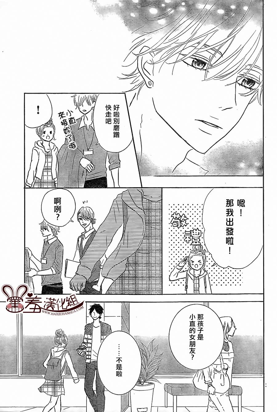 让我对你施展魔法韩漫全集-第03话无删减无遮挡章节图片 