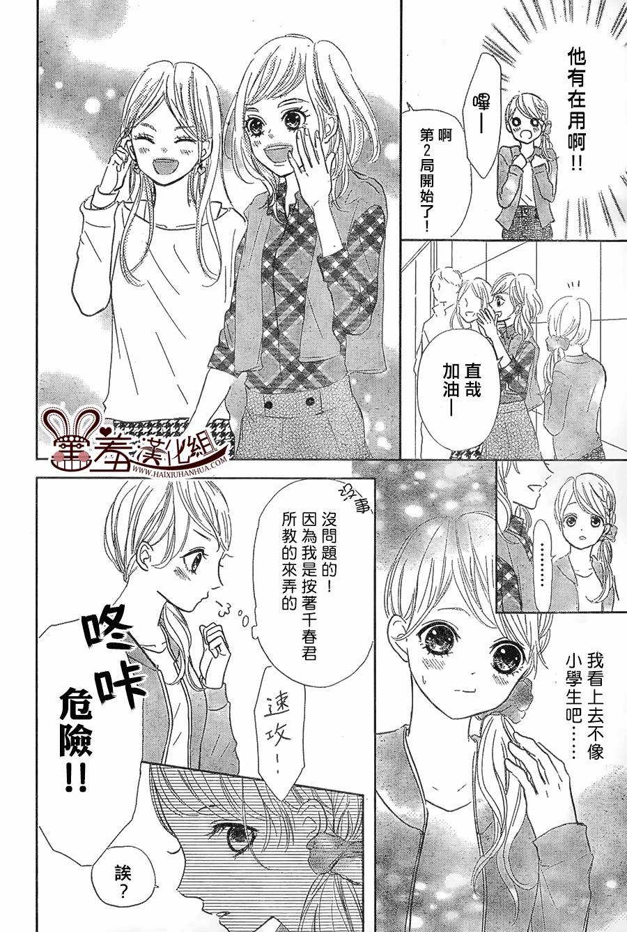 让我对你施展魔法韩漫全集-第03话无删减无遮挡章节图片 