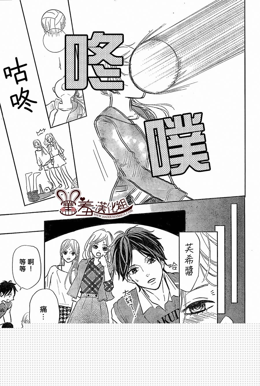 让我对你施展魔法韩漫全集-第03话无删减无遮挡章节图片 
