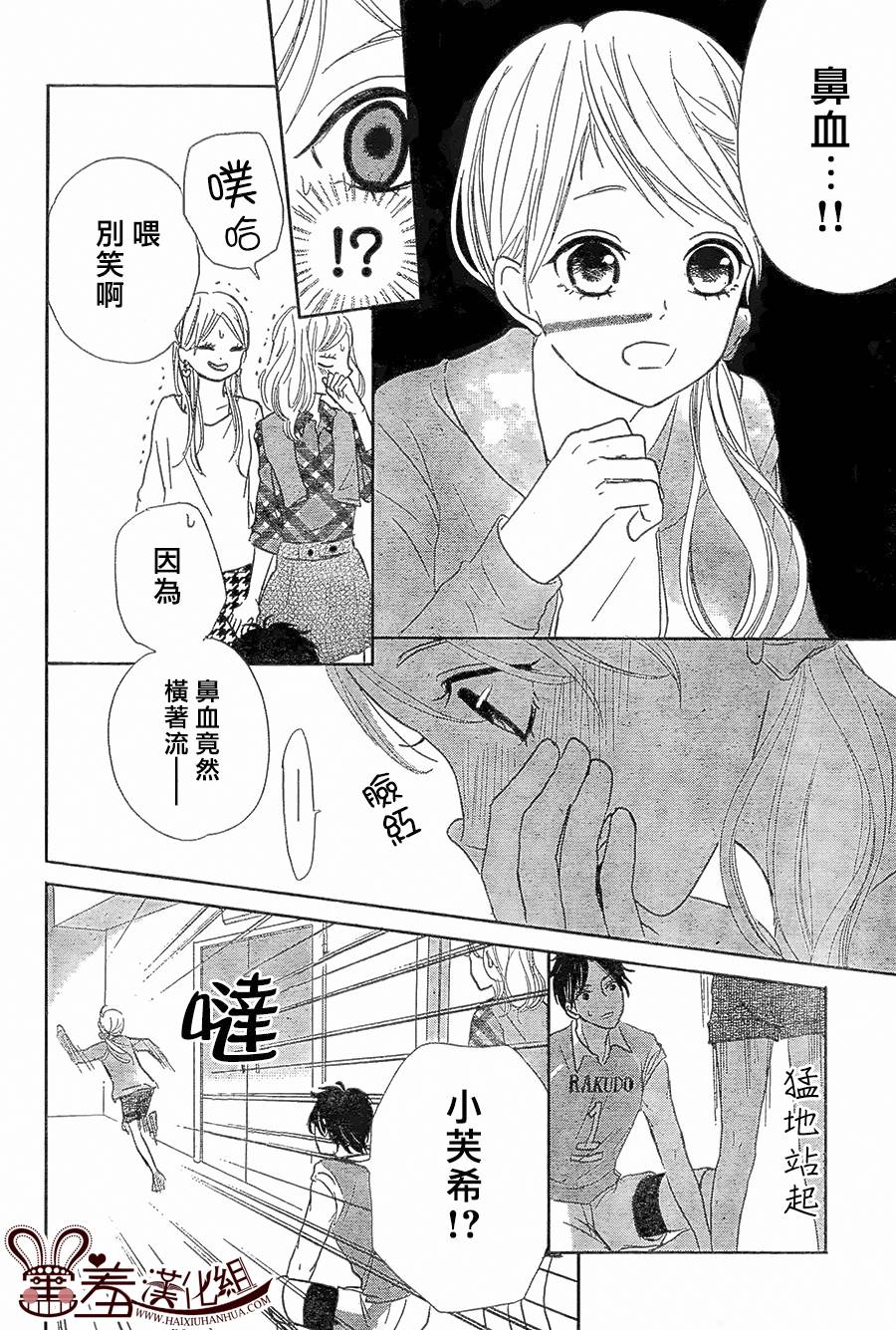 让我对你施展魔法韩漫全集-第03话无删减无遮挡章节图片 