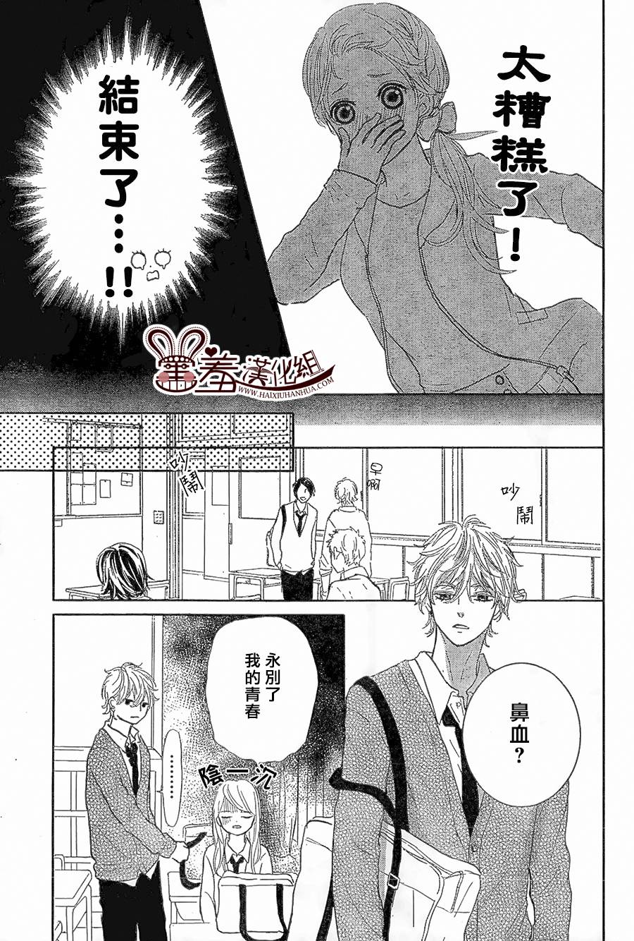 让我对你施展魔法韩漫全集-第03话无删减无遮挡章节图片 