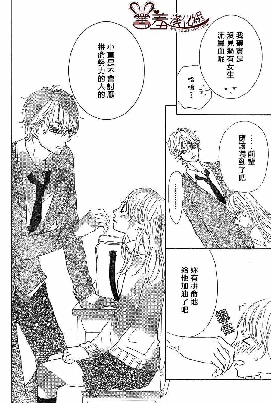 让我对你施展魔法韩漫全集-第03话无删减无遮挡章节图片 