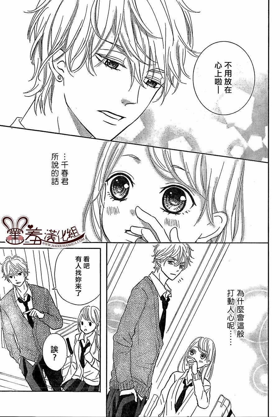 让我对你施展魔法韩漫全集-第03话无删减无遮挡章节图片 
