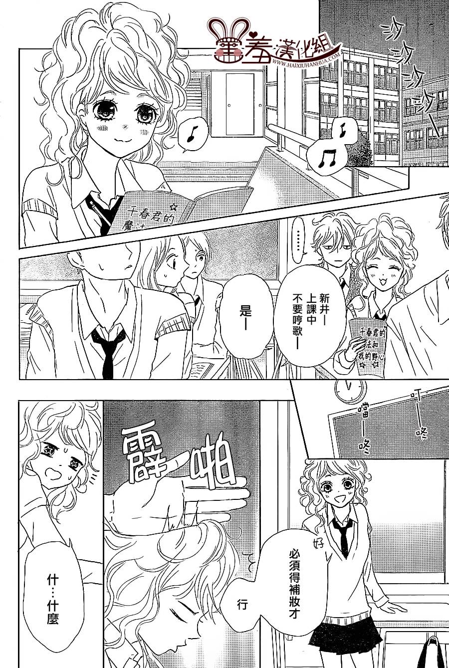 让我对你施展魔法韩漫全集-第05话无删减无遮挡章节图片 