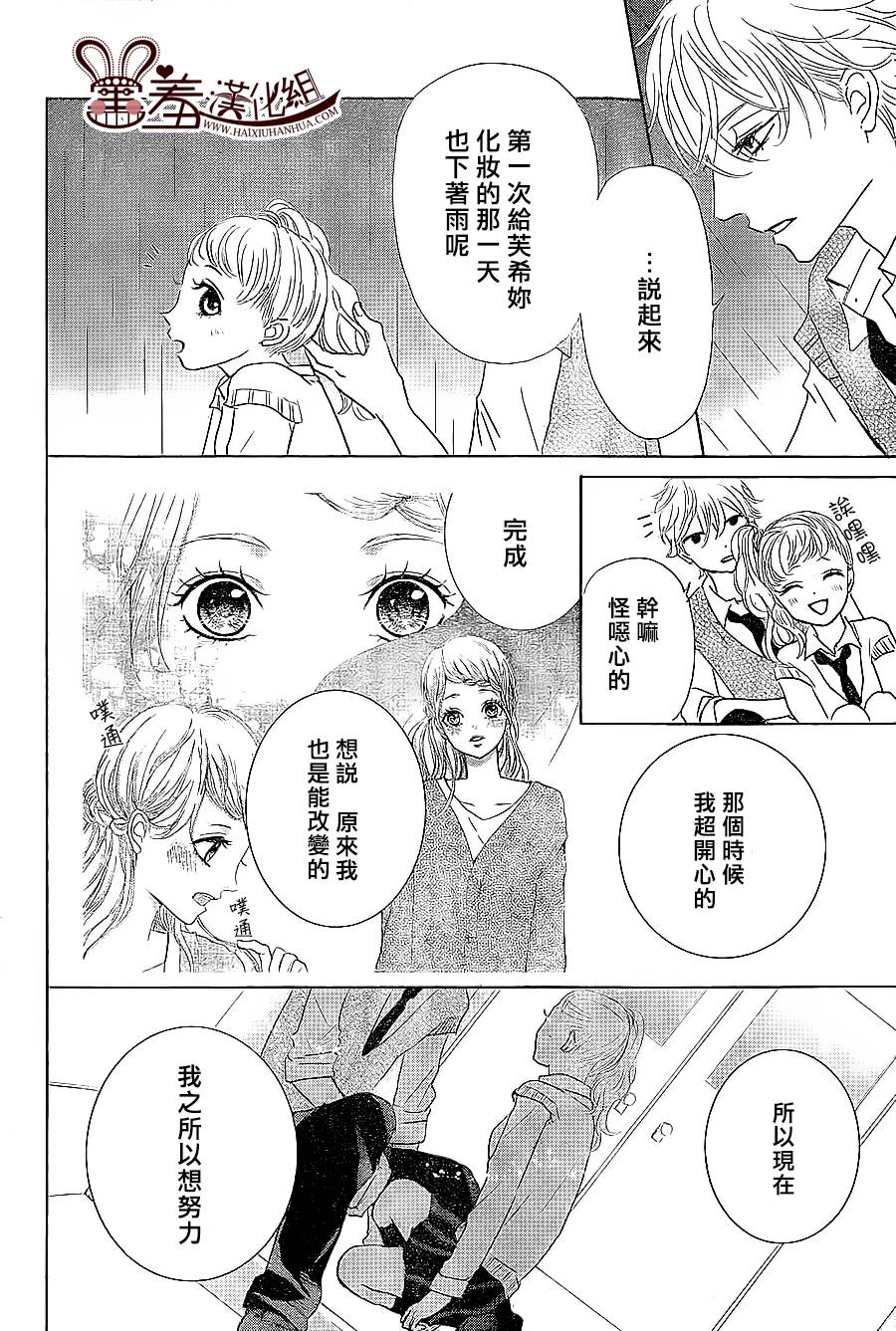 让我对你施展魔法韩漫全集-第05话无删减无遮挡章节图片 