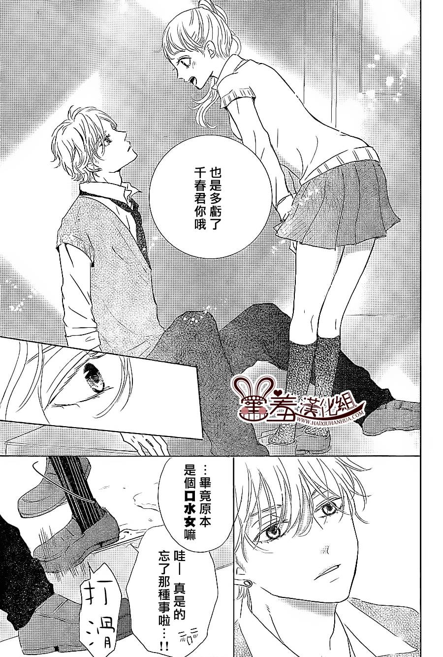 让我对你施展魔法韩漫全集-第05话无删减无遮挡章节图片 