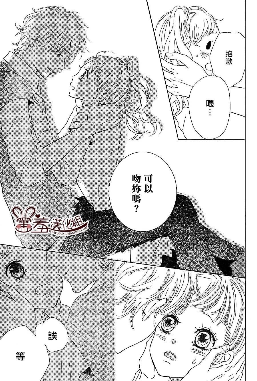 让我对你施展魔法韩漫全集-第05话无删减无遮挡章节图片 