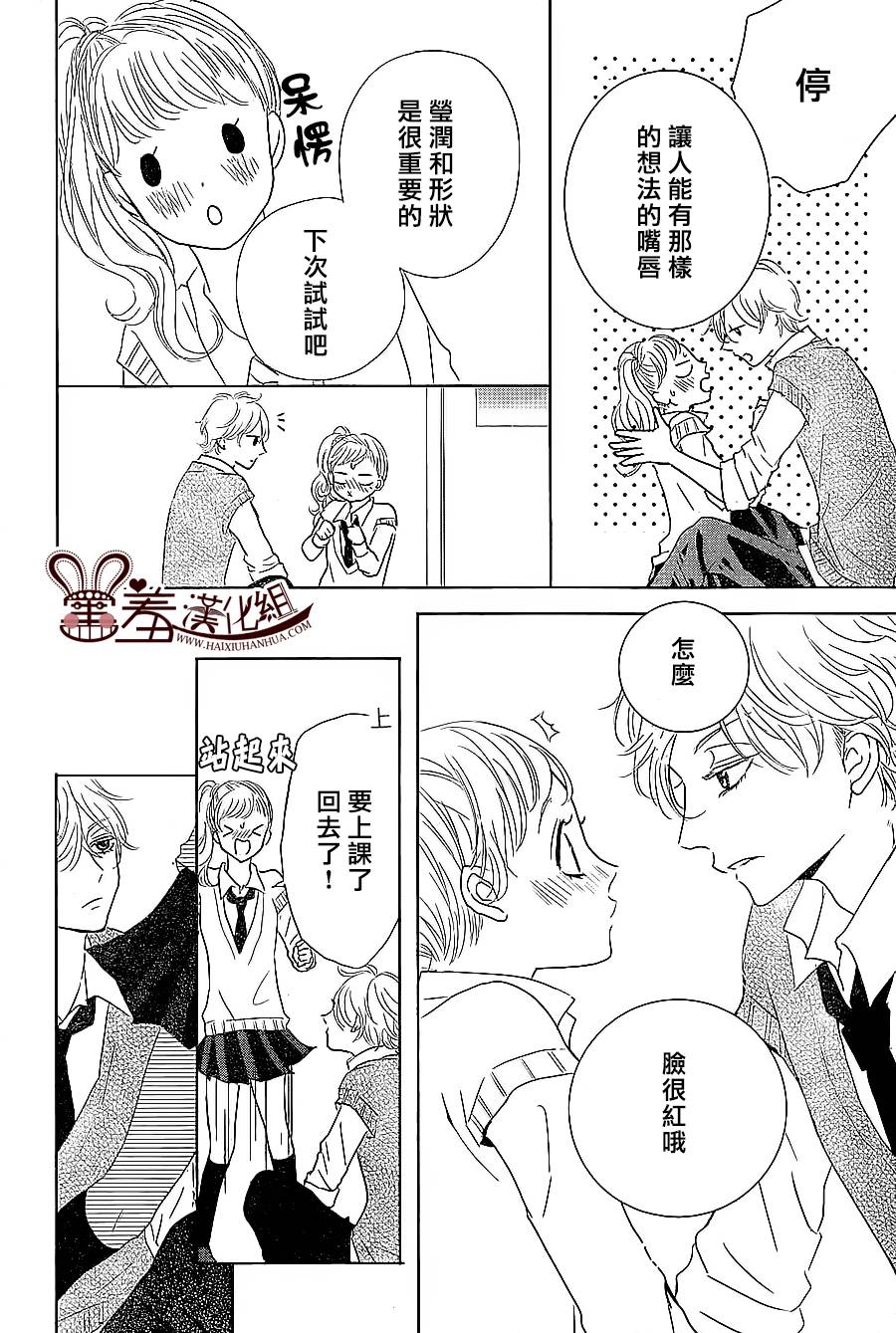 让我对你施展魔法韩漫全集-第05话无删减无遮挡章节图片 