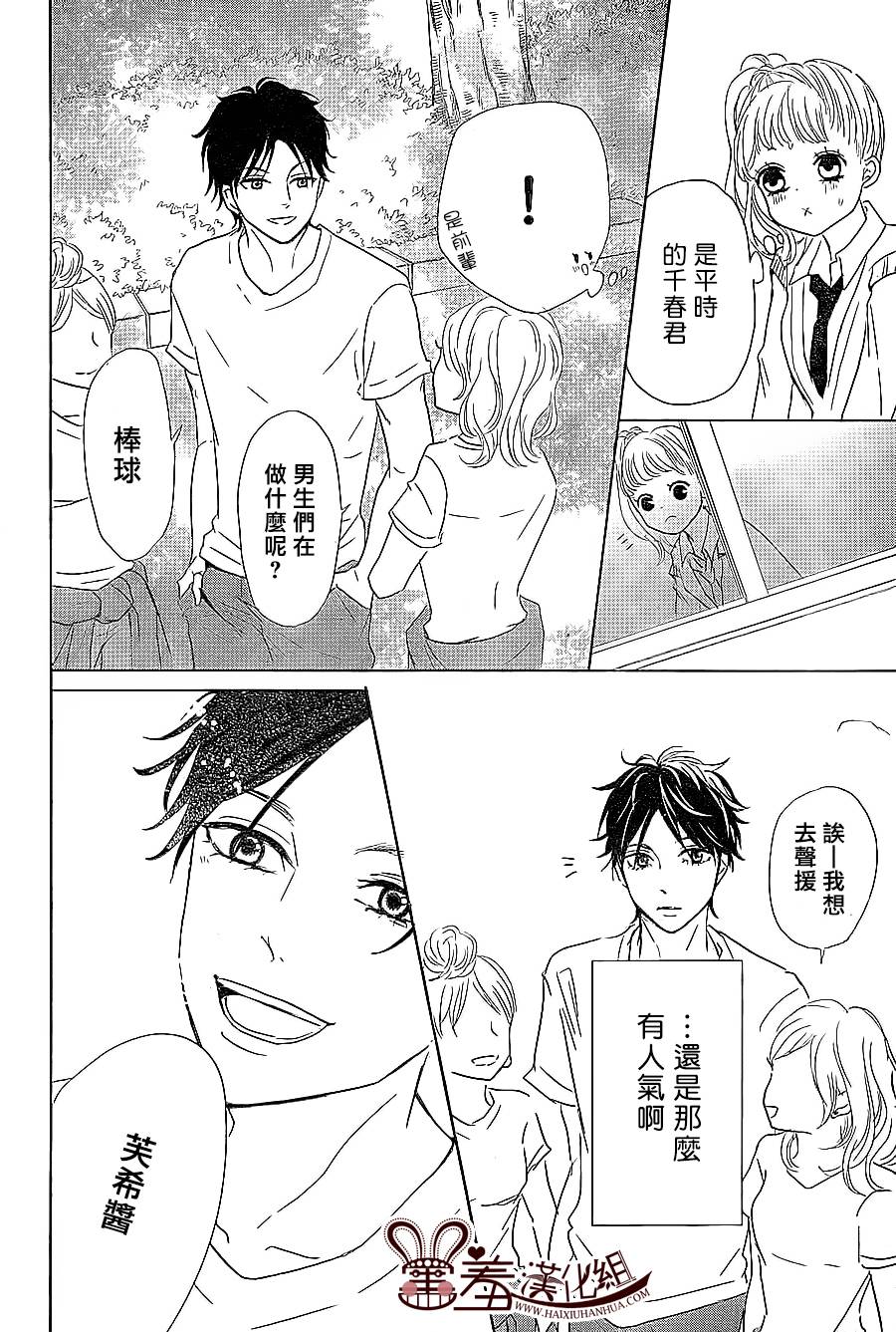 让我对你施展魔法韩漫全集-第05话无删减无遮挡章节图片 
