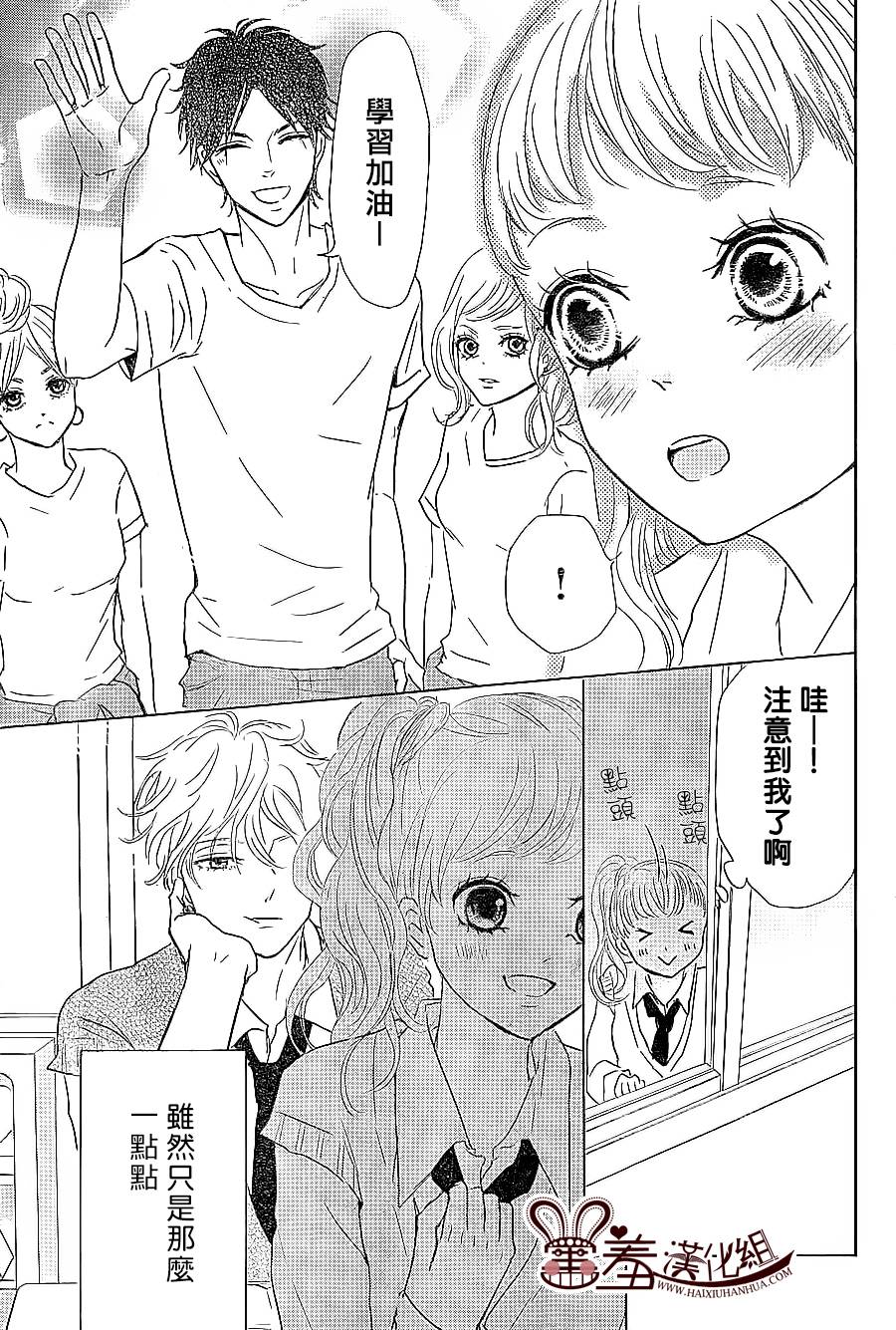 让我对你施展魔法韩漫全集-第05话无删减无遮挡章节图片 