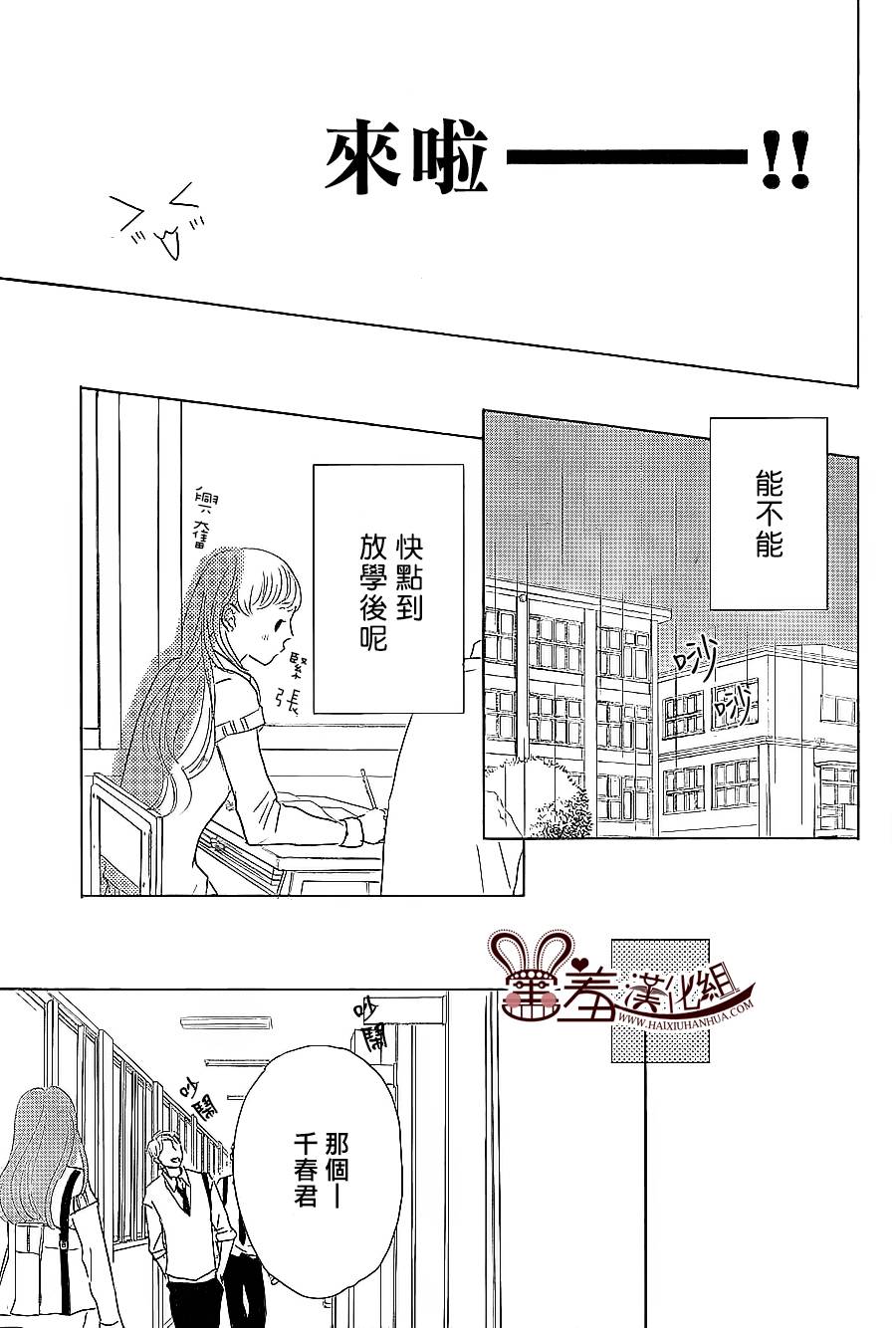 让我对你施展魔法韩漫全集-第05话无删减无遮挡章节图片 