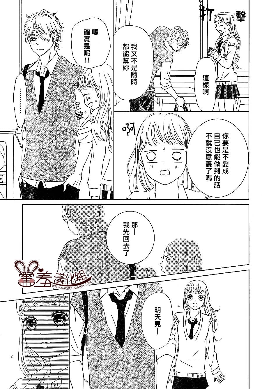 让我对你施展魔法韩漫全集-第05话无删减无遮挡章节图片 