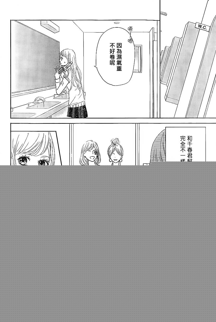 让我对你施展魔法韩漫全集-第05话无删减无遮挡章节图片 