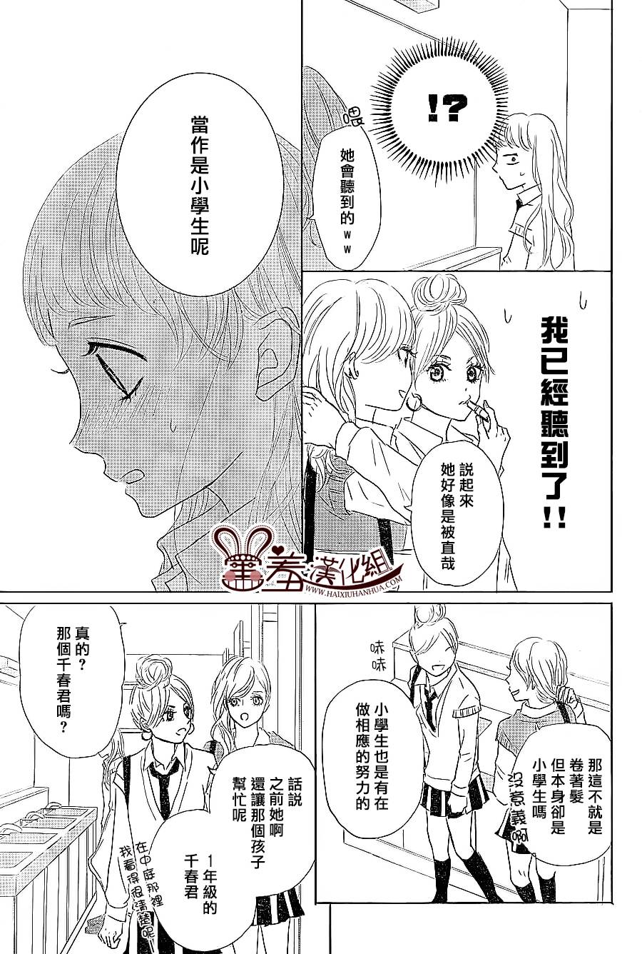让我对你施展魔法韩漫全集-第05话无删减无遮挡章节图片 
