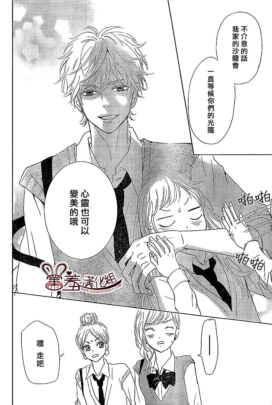 让我对你施展魔法韩漫全集-第05话无删减无遮挡章节图片 