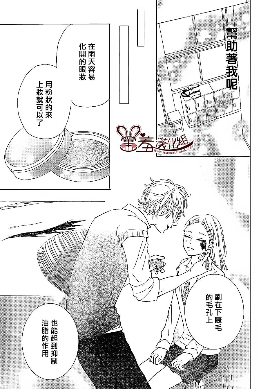 让我对你施展魔法韩漫全集-第05话无删减无遮挡章节图片 