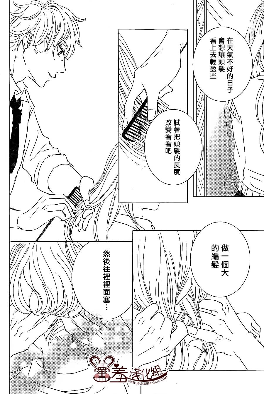 让我对你施展魔法韩漫全集-第05话无删减无遮挡章节图片 