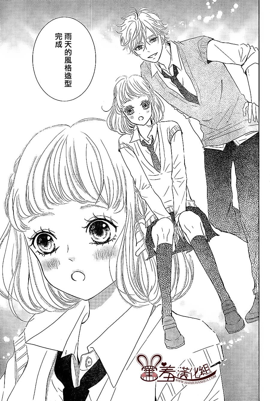 让我对你施展魔法韩漫全集-第05话无删减无遮挡章节图片 