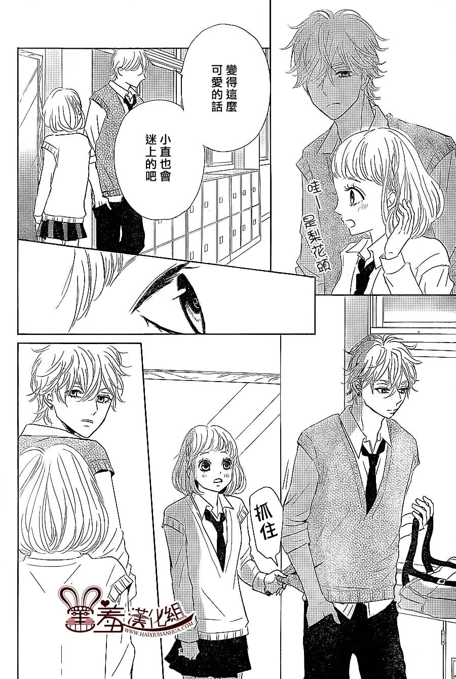 让我对你施展魔法韩漫全集-第05话无删减无遮挡章节图片 