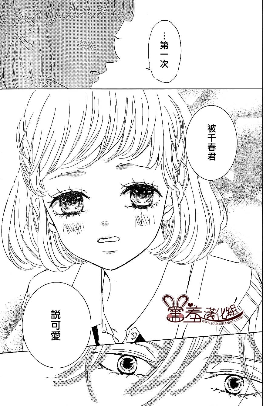 让我对你施展魔法韩漫全集-第05话无删减无遮挡章节图片 