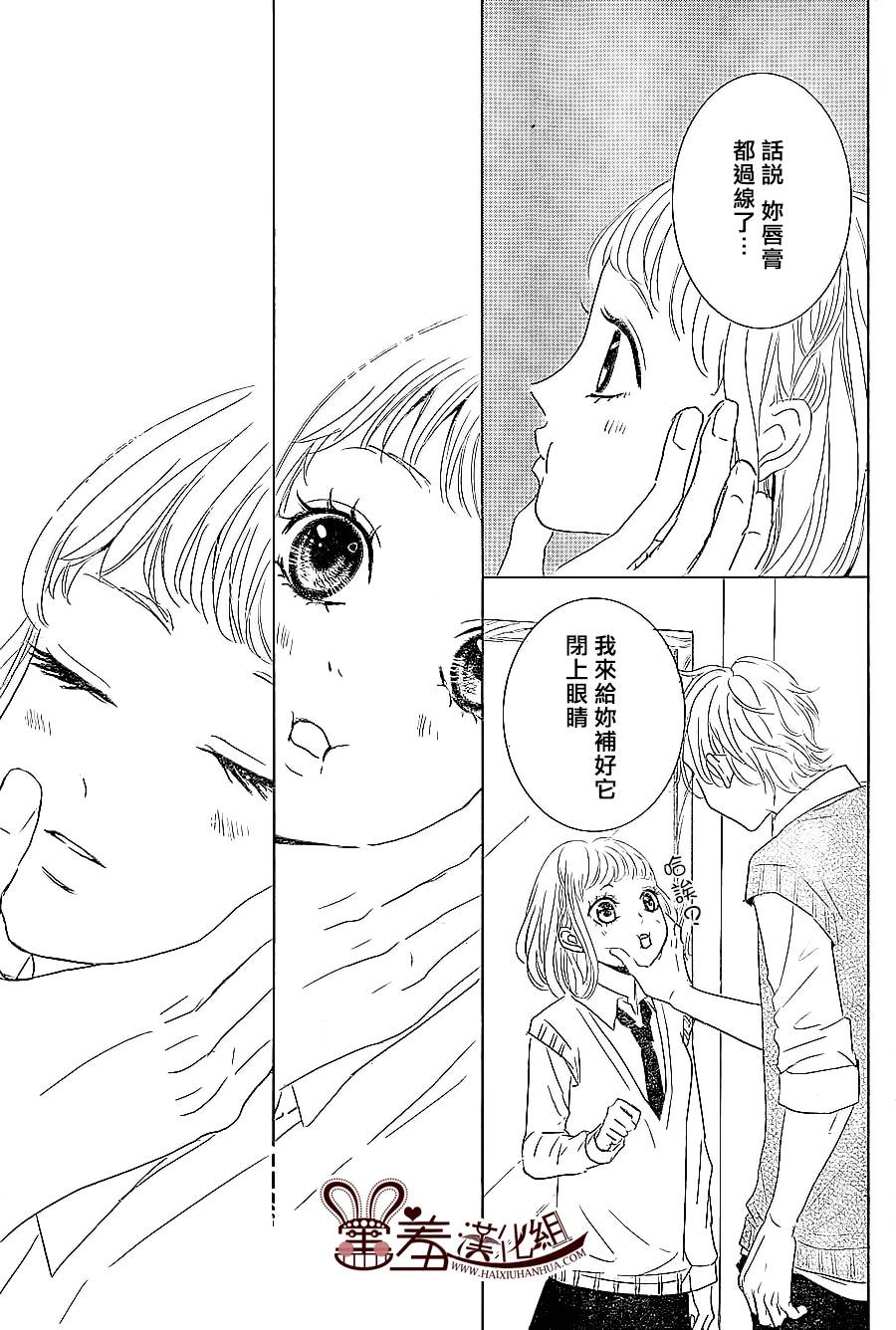 让我对你施展魔法韩漫全集-第05话无删减无遮挡章节图片 