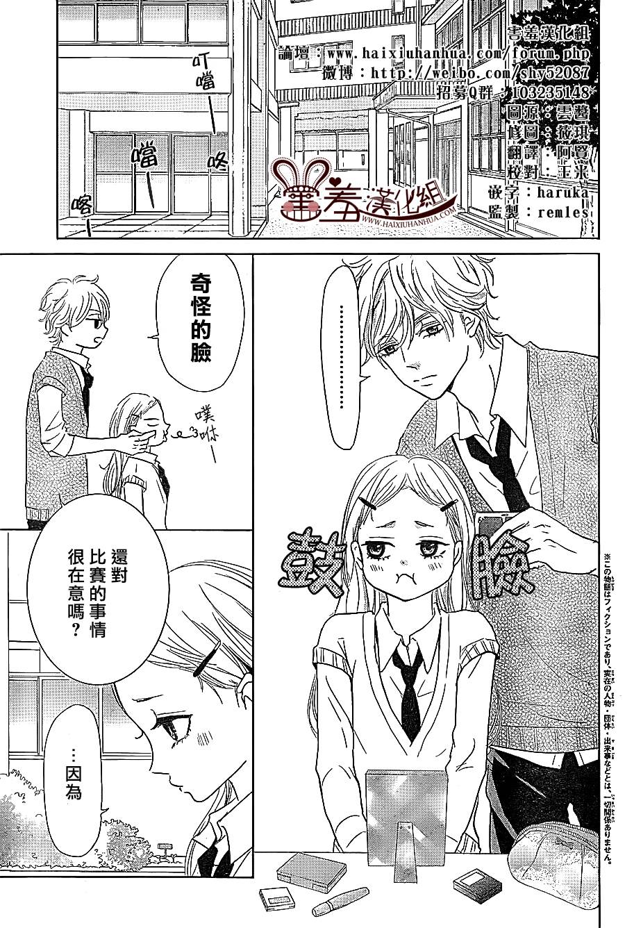 让我对你施展魔法韩漫全集-第05话无删减无遮挡章节图片 