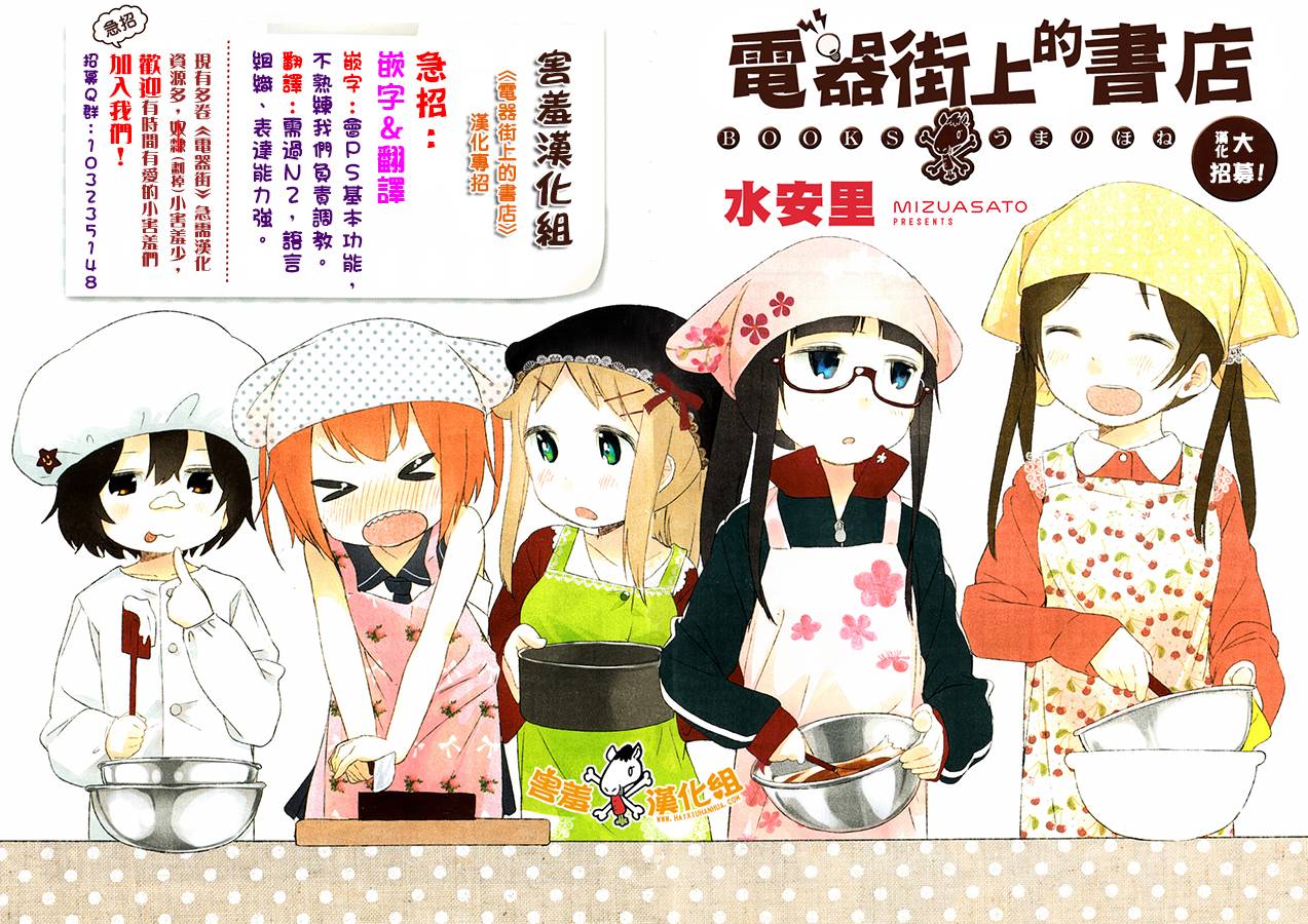 让我对你施展魔法韩漫全集-第05话无删减无遮挡章节图片 