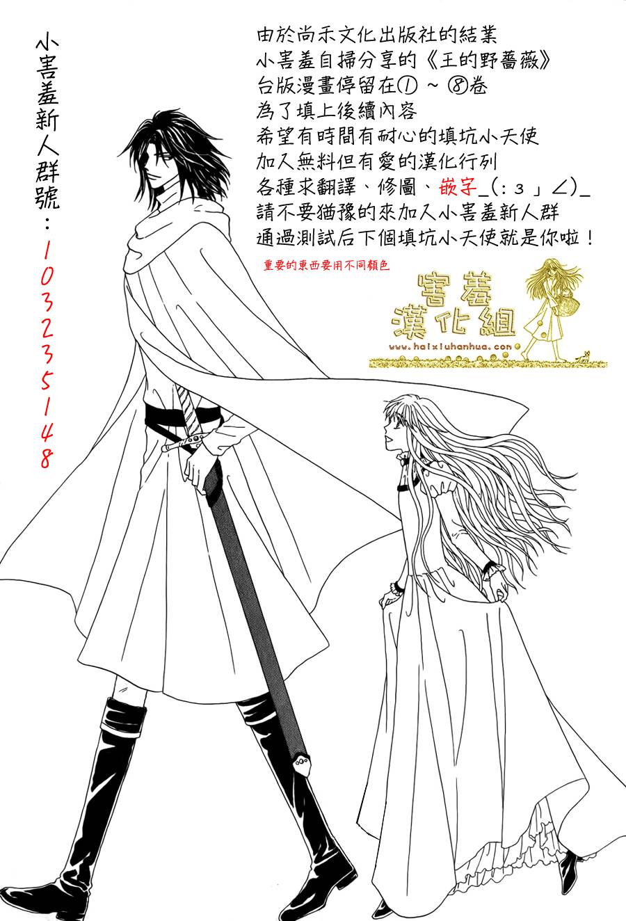 让我对你施展魔法韩漫全集-第05话无删减无遮挡章节图片 