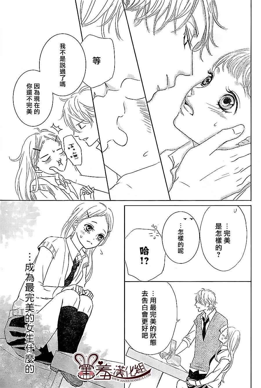 让我对你施展魔法韩漫全集-第05话无删减无遮挡章节图片 