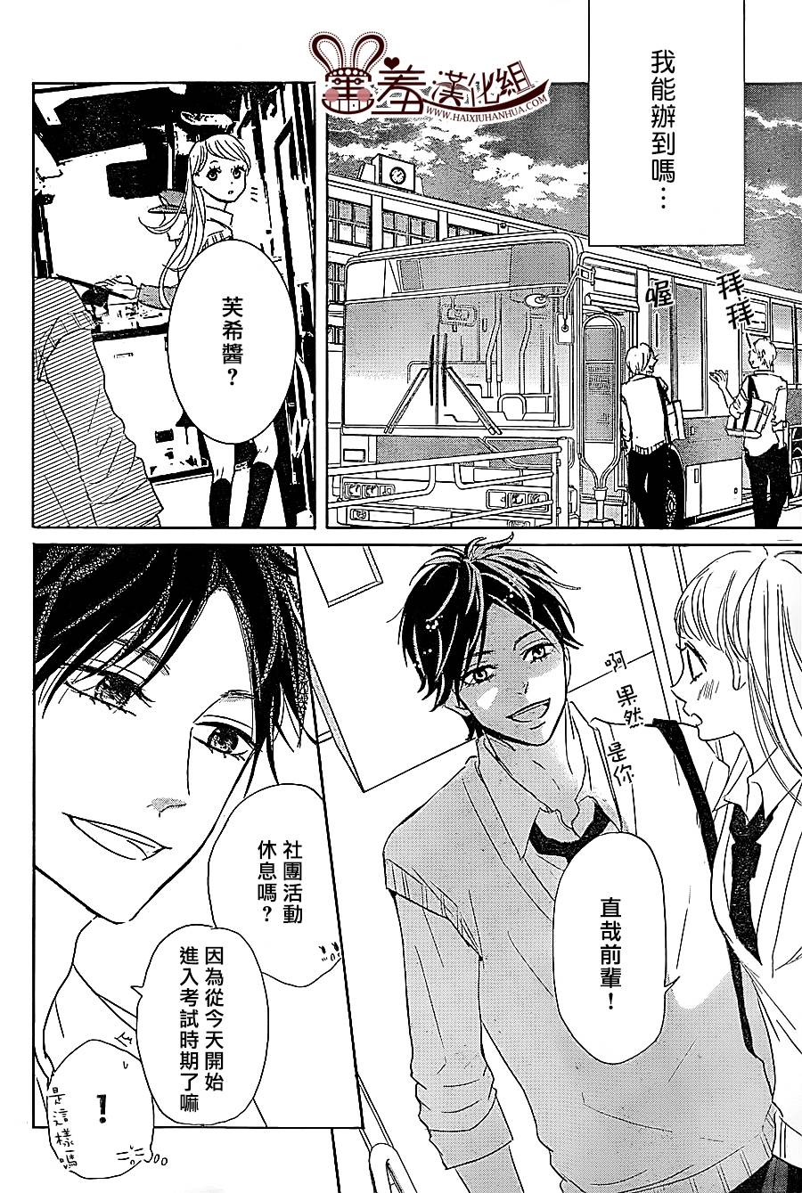 让我对你施展魔法韩漫全集-第05话无删减无遮挡章节图片 
